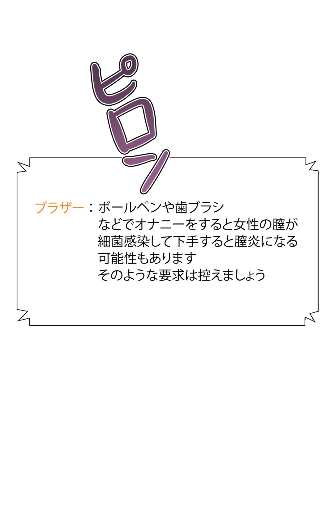 ページ 19 — 第21話