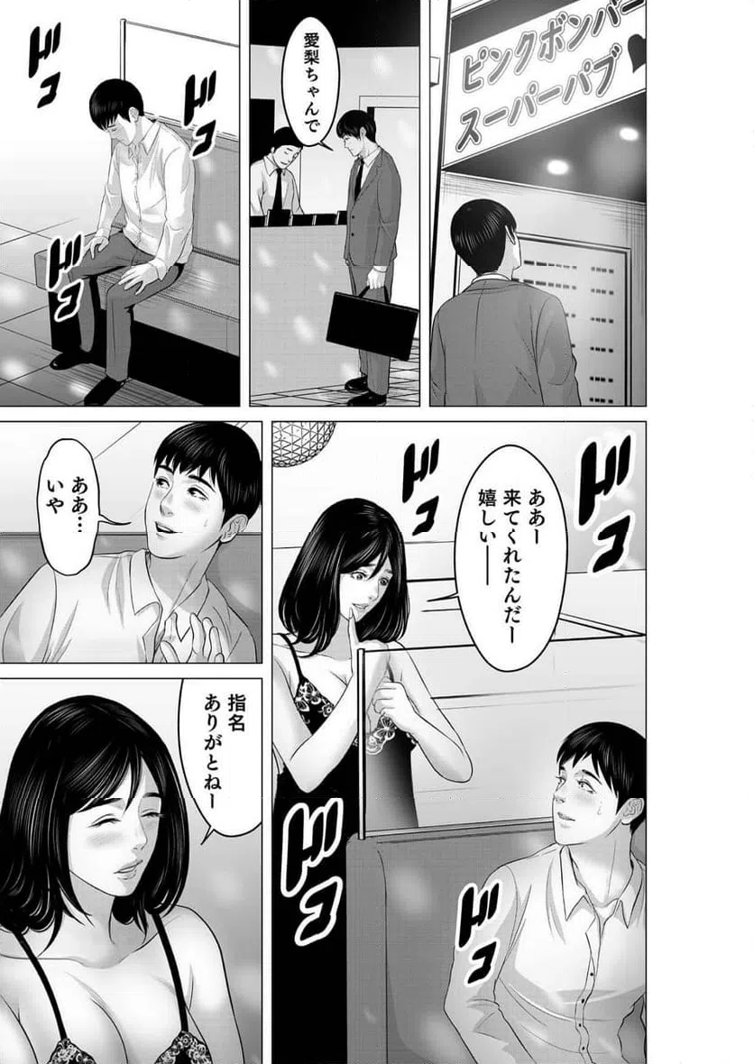 ページ 7 — 第1話