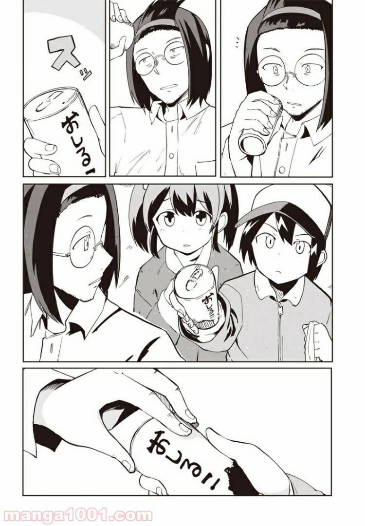 ページ 10 — 第5話
