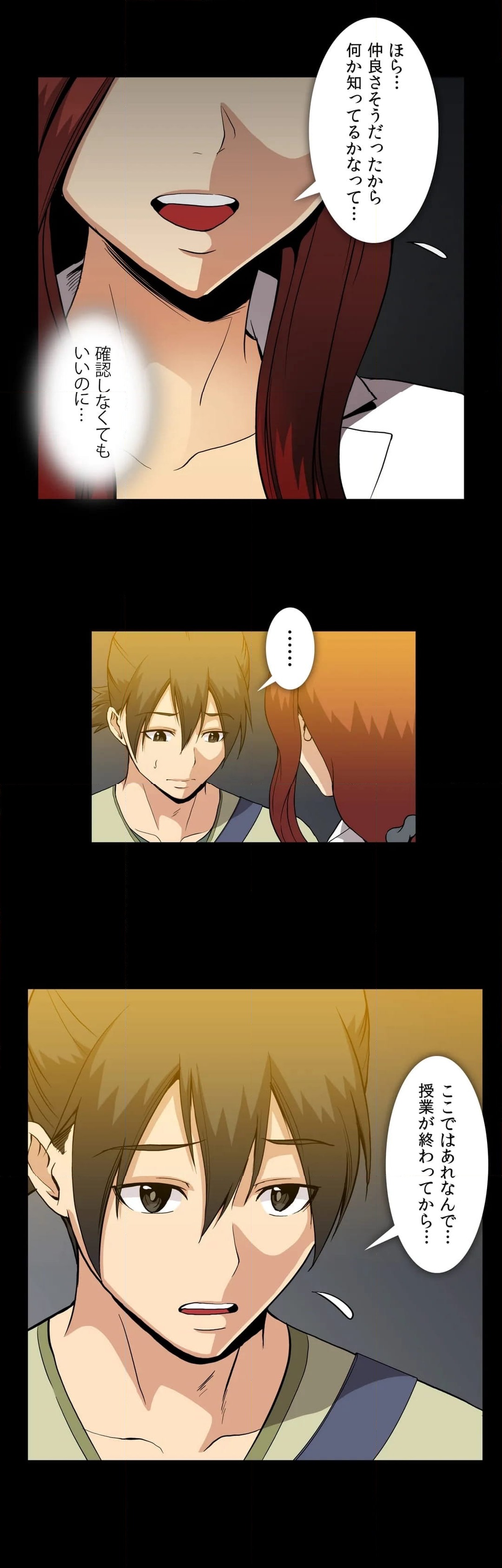 ページ 19 — 第37話