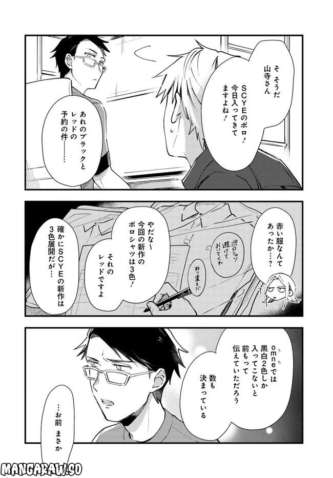 ページ 20 — 第5話