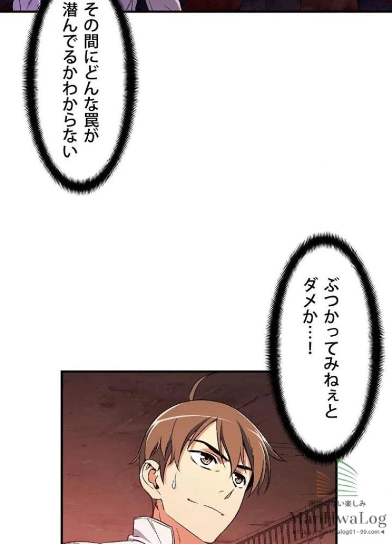 ページ 19 — 第67話