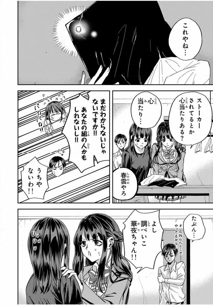 ページ 14 — 第15話