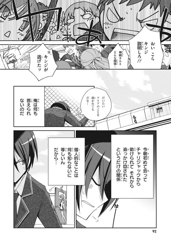 ページ 20 — 第3話