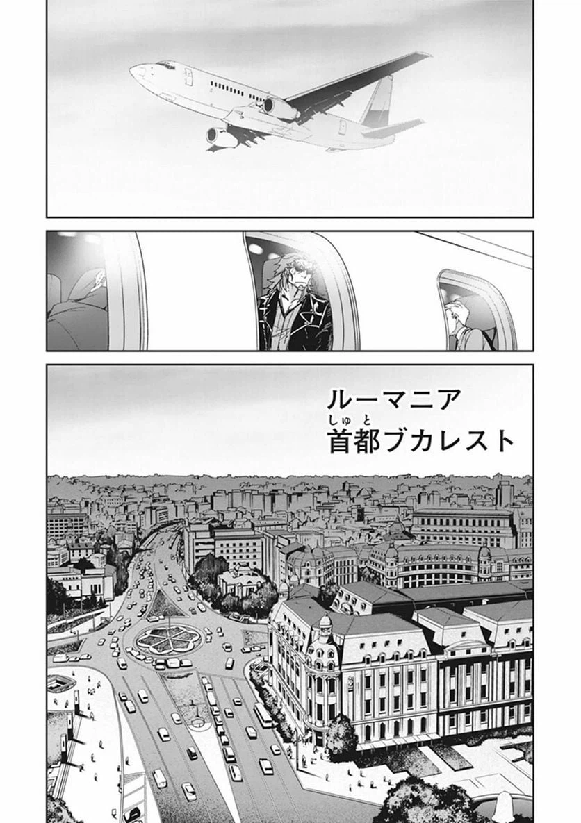 ページ 22 — 第2話