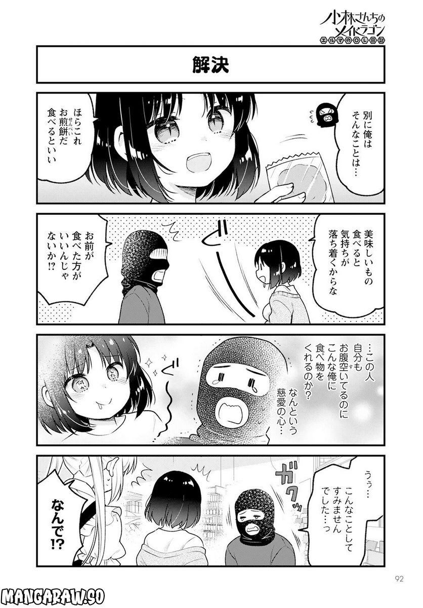 ページ 12 — 第68話