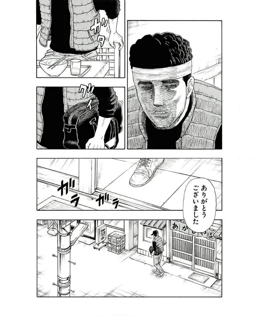 ページ 3 — 第7話