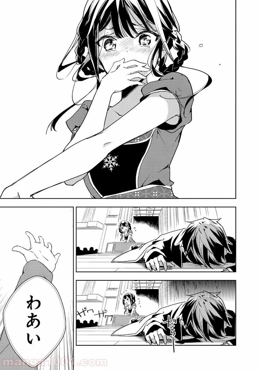ページ 27 — 第27話