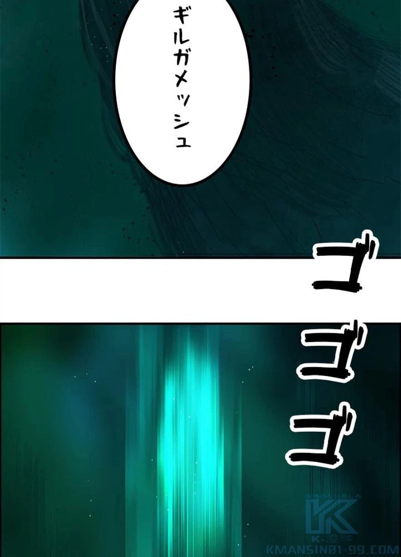 ページ 4 — 第171話