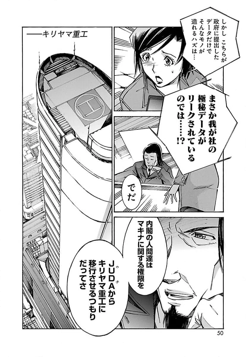 ページ 42 — 第27話