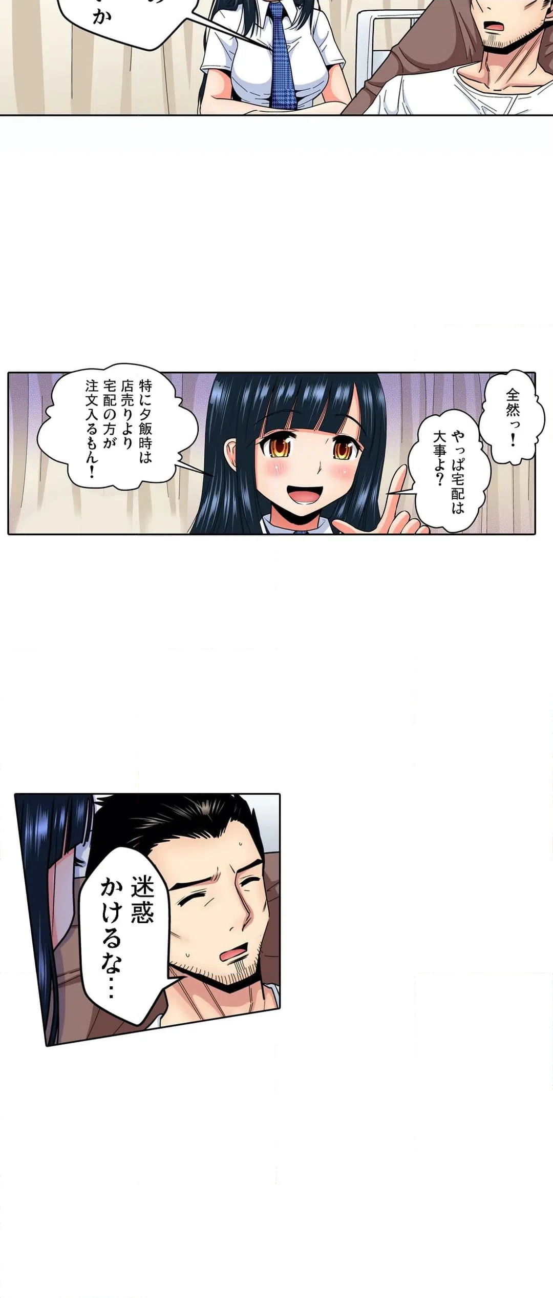 ページ 16 — 第10話