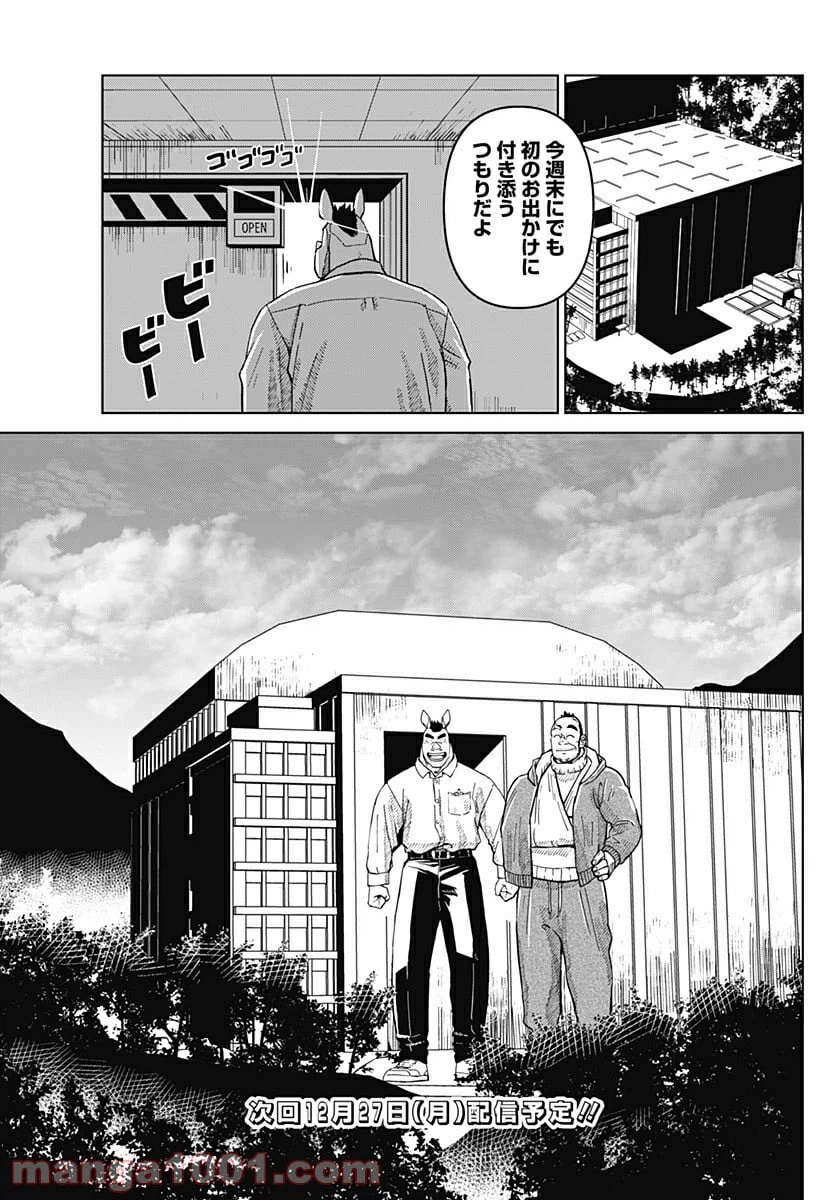 ページ 39 — 第7話