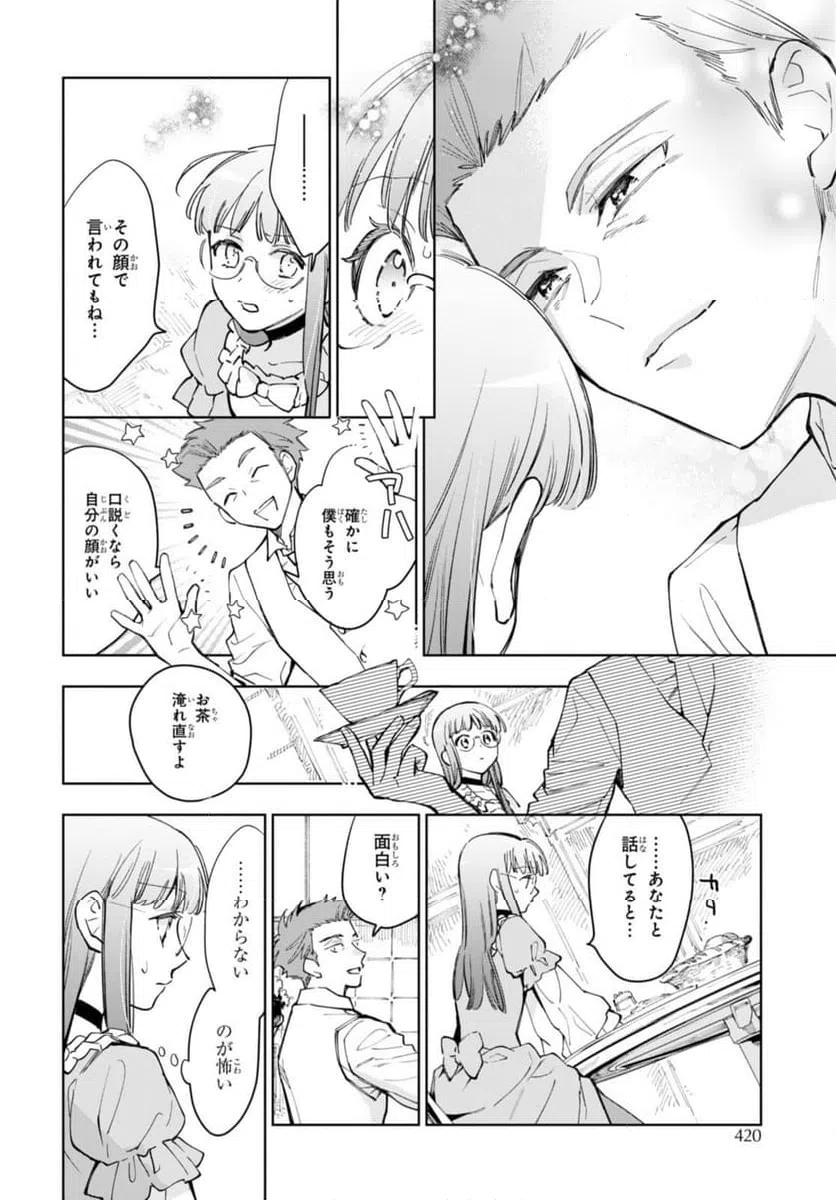 ページ 6 — 第46.1話