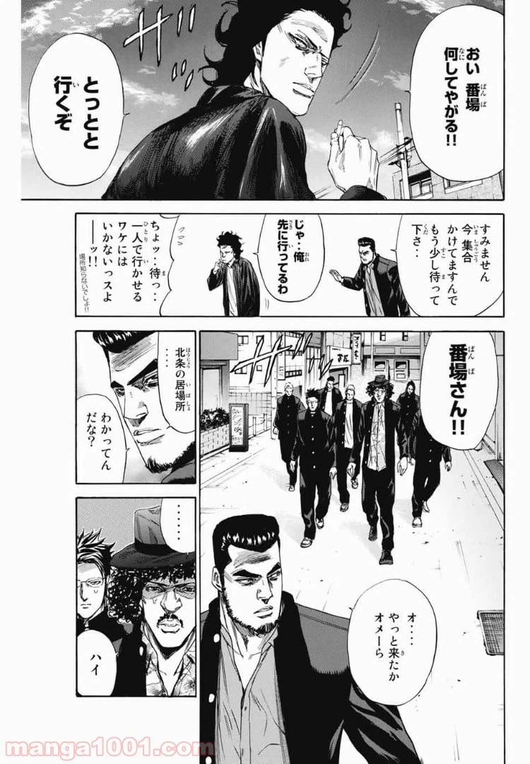 ページ 7 — 第101話