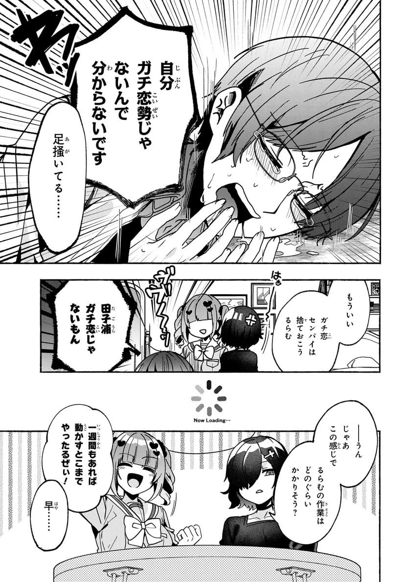 ページ 11 — 第5話