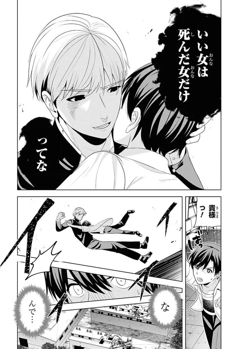 ページ 26 — 第12話