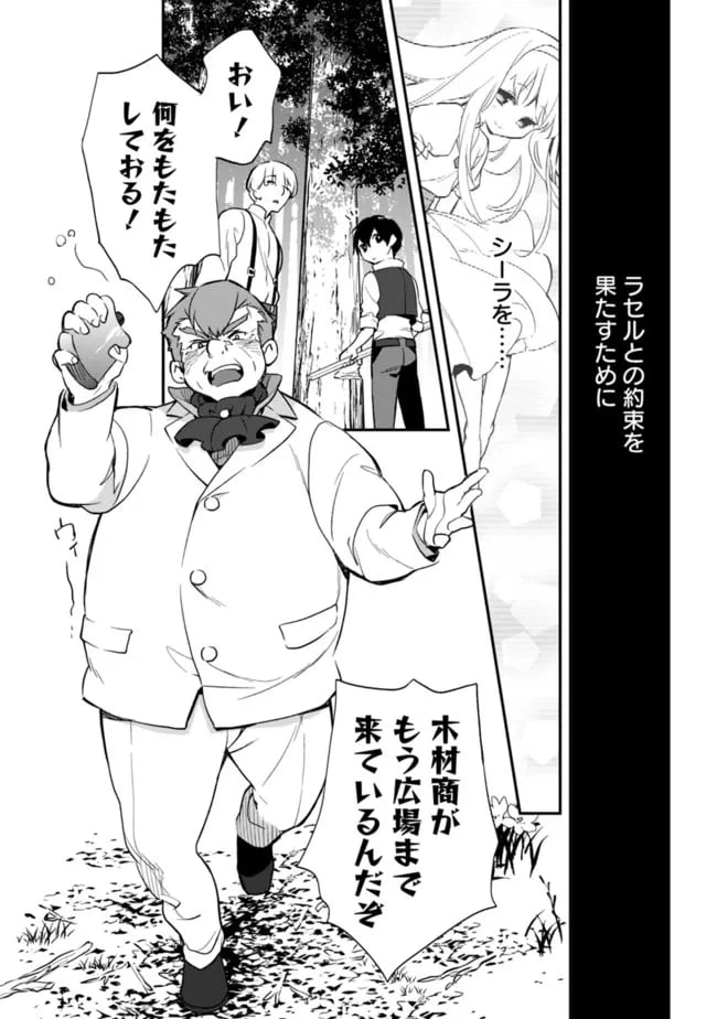 ページ 9 — 第7.1話