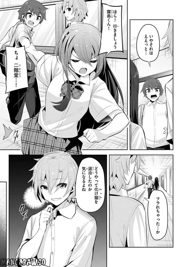 ページ 11 — 第16話