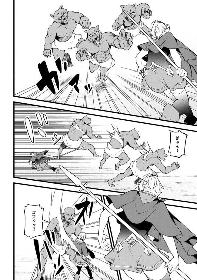 ページ 4 — 第16.2話