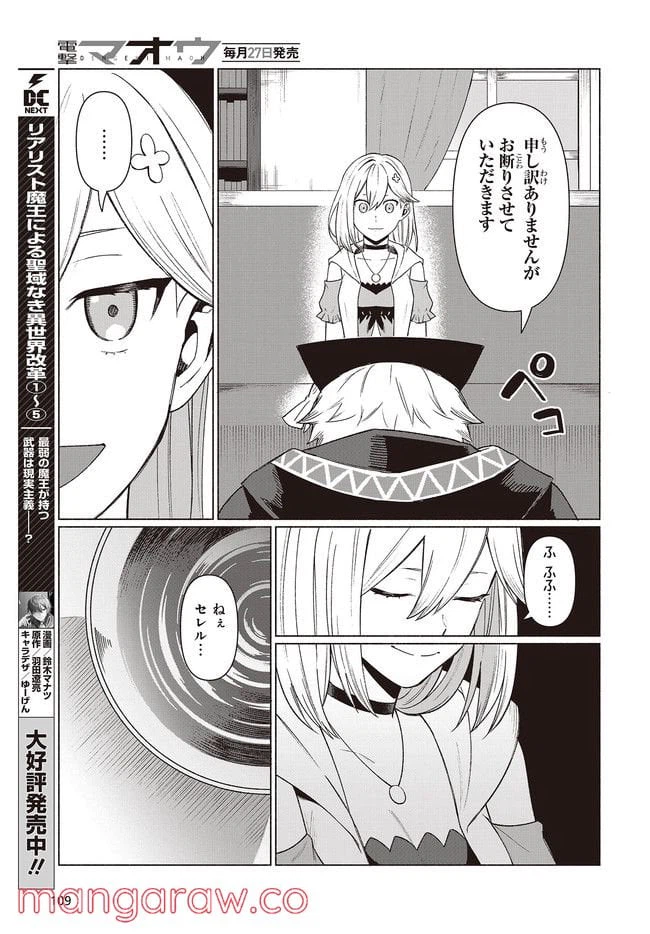 ページ 5 — 第1話