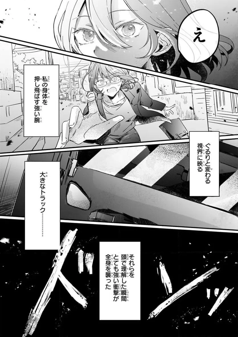 ページ 9 — 第4.1話