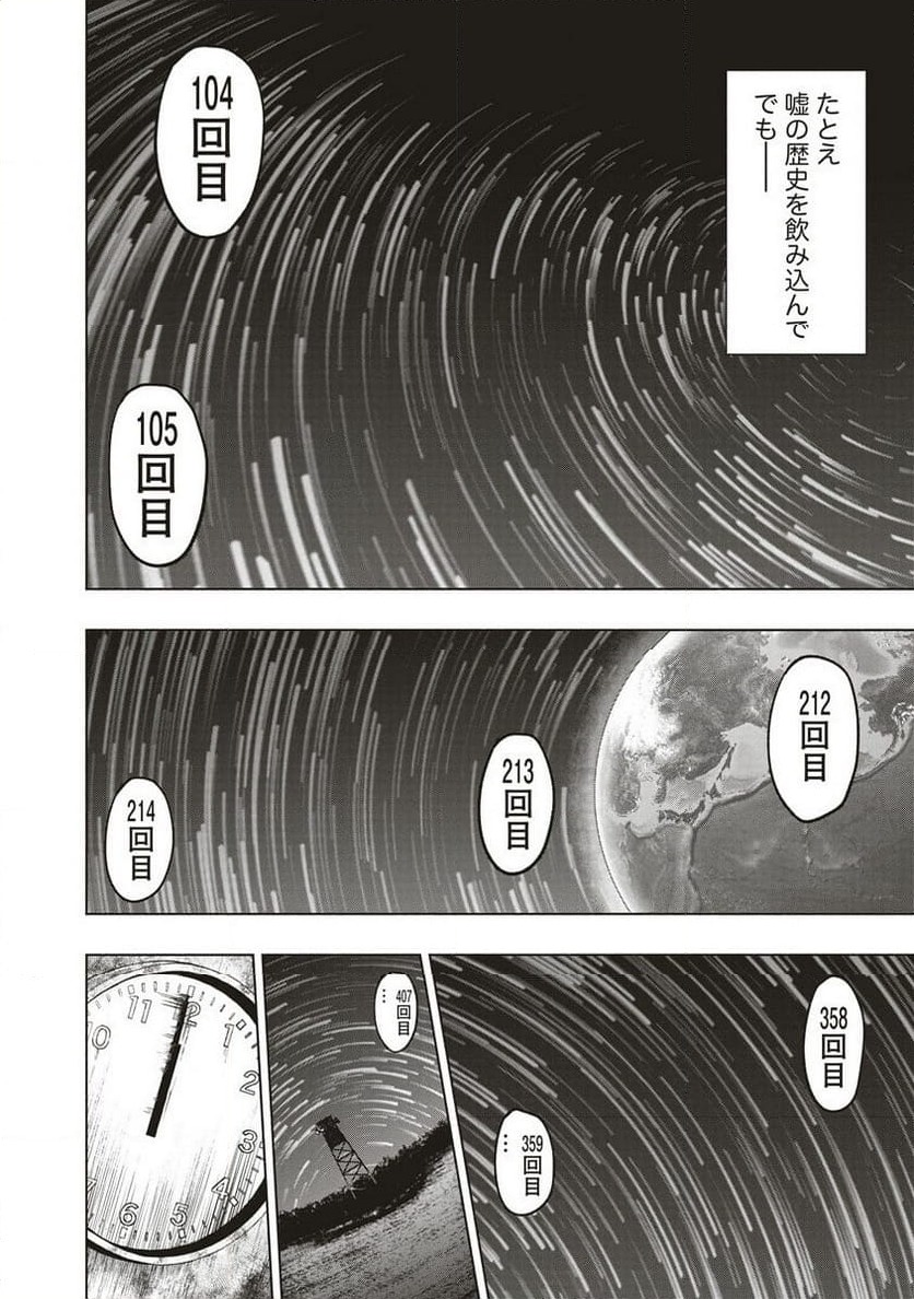 ページ 3 — 第13.2話