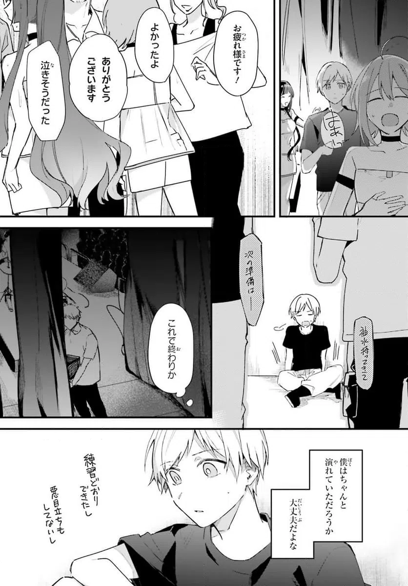 ページ 3 — 第18話