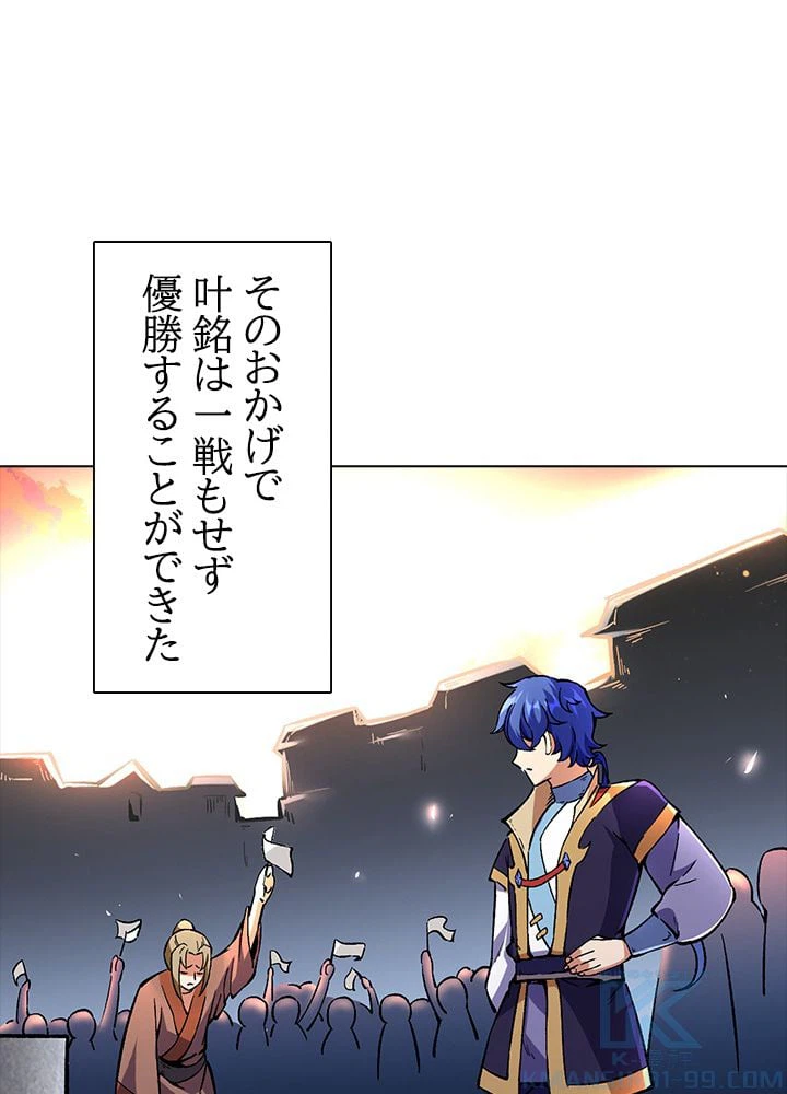 ページ 5 — 第160話