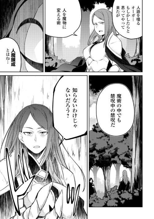 ページ 5 — 第13話