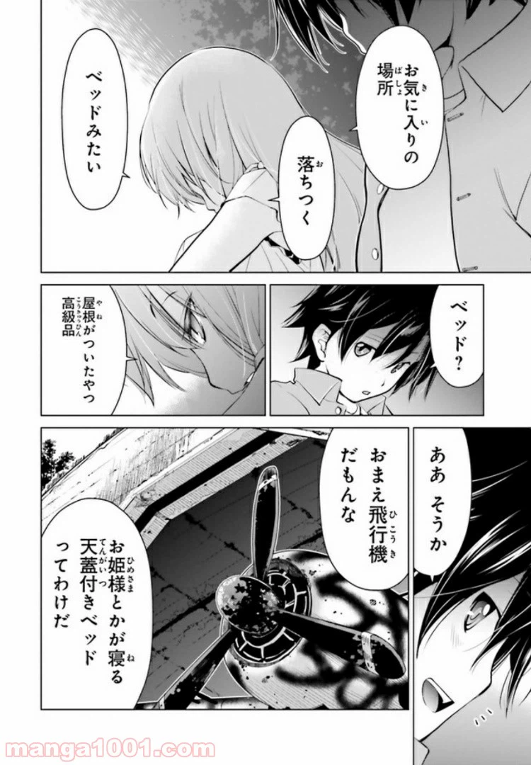 ページ 5 — 第3.2話