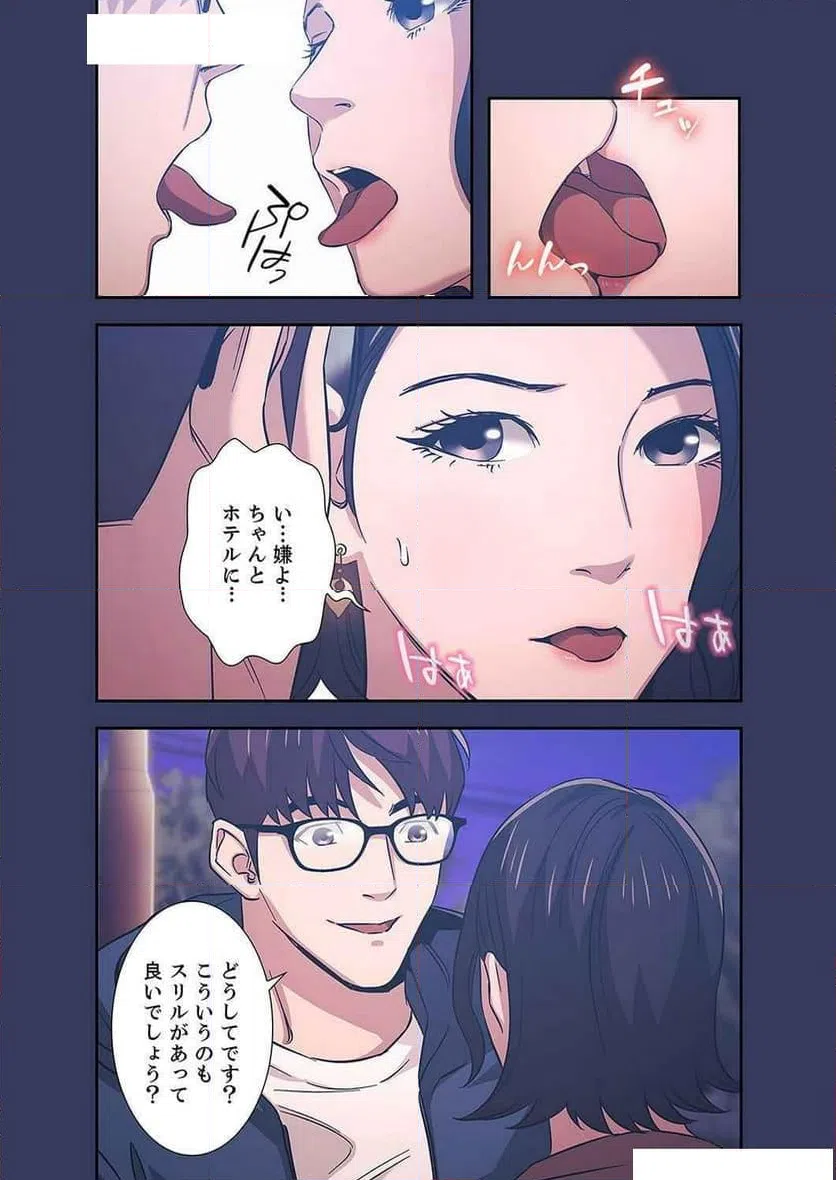 ページ 15 — 第12話