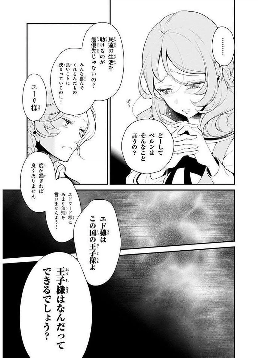 ページ 13 — 第25話