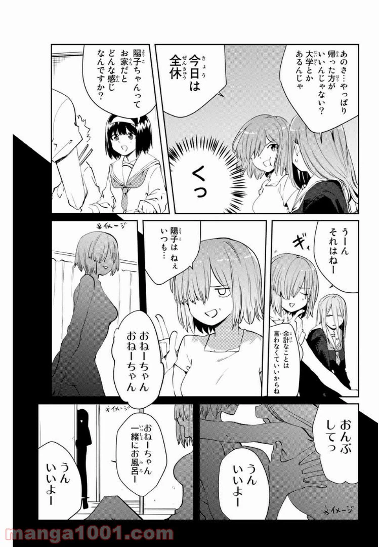 ページ 4 — 第42話