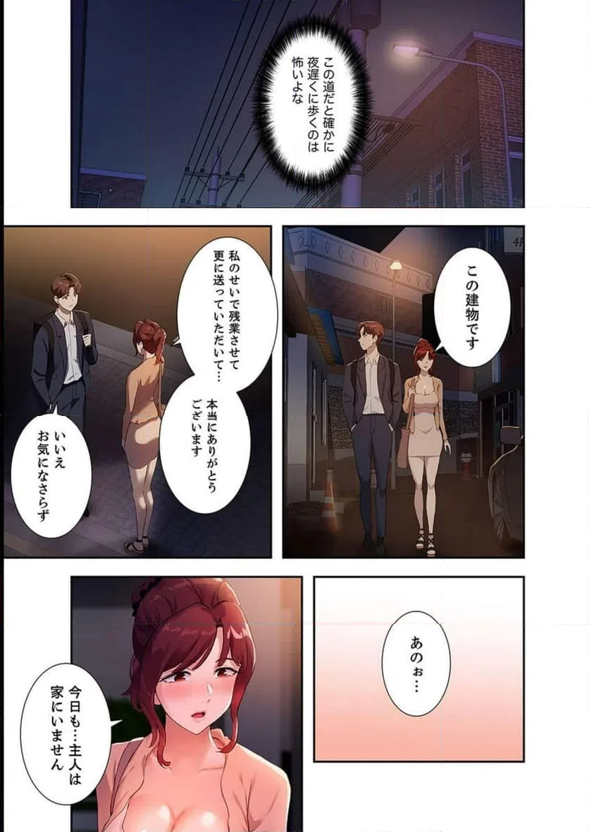 ページ 6 — 第7話
