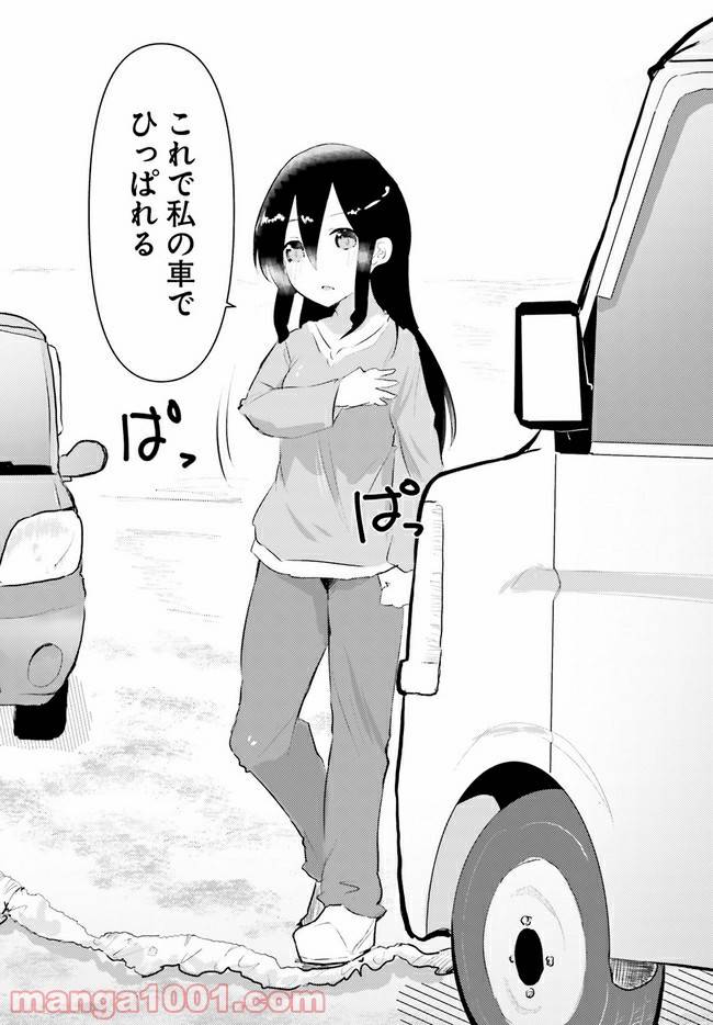 ページ 8 — 第6話