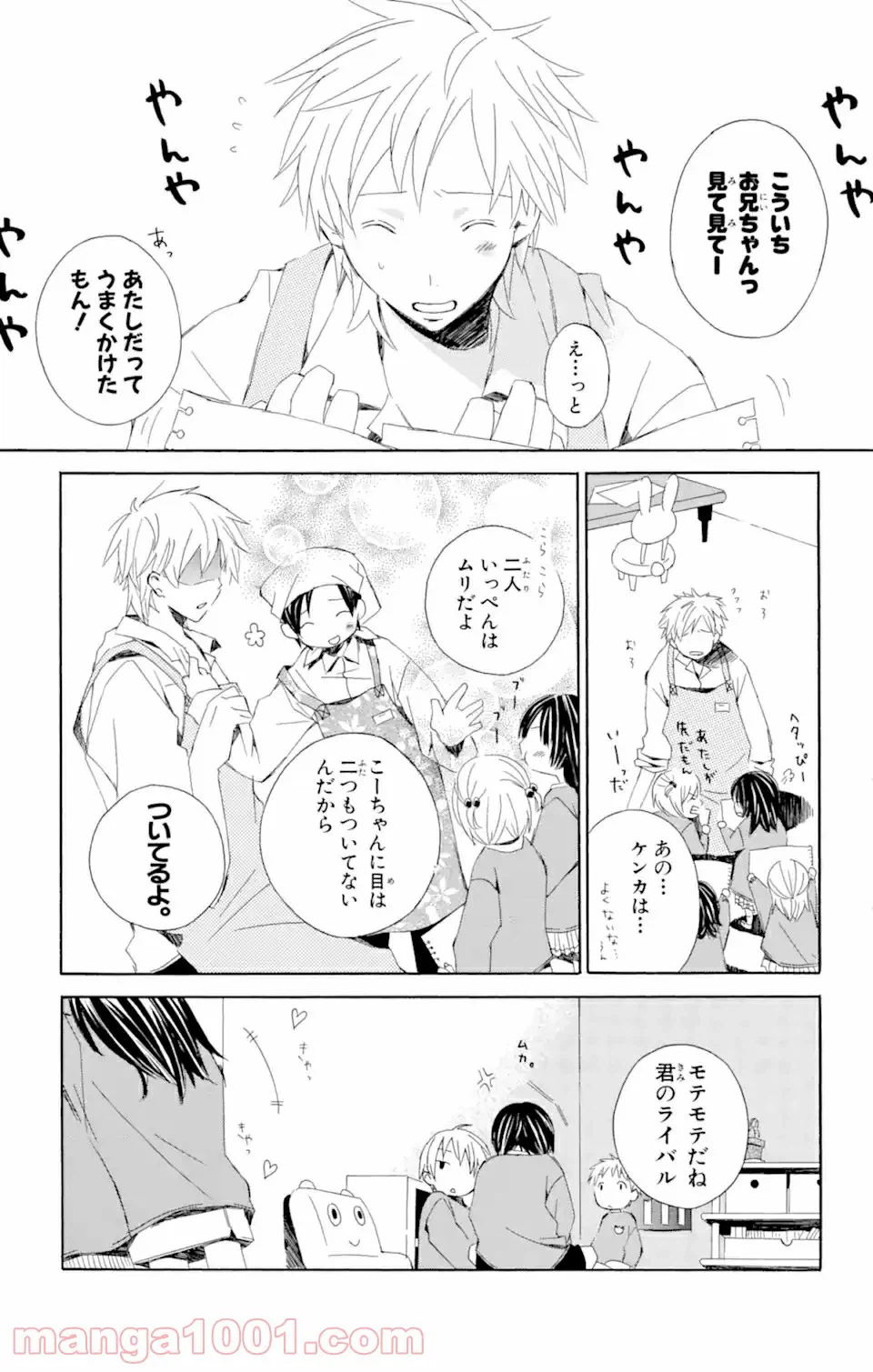 ページ 11 — 第3.56話
