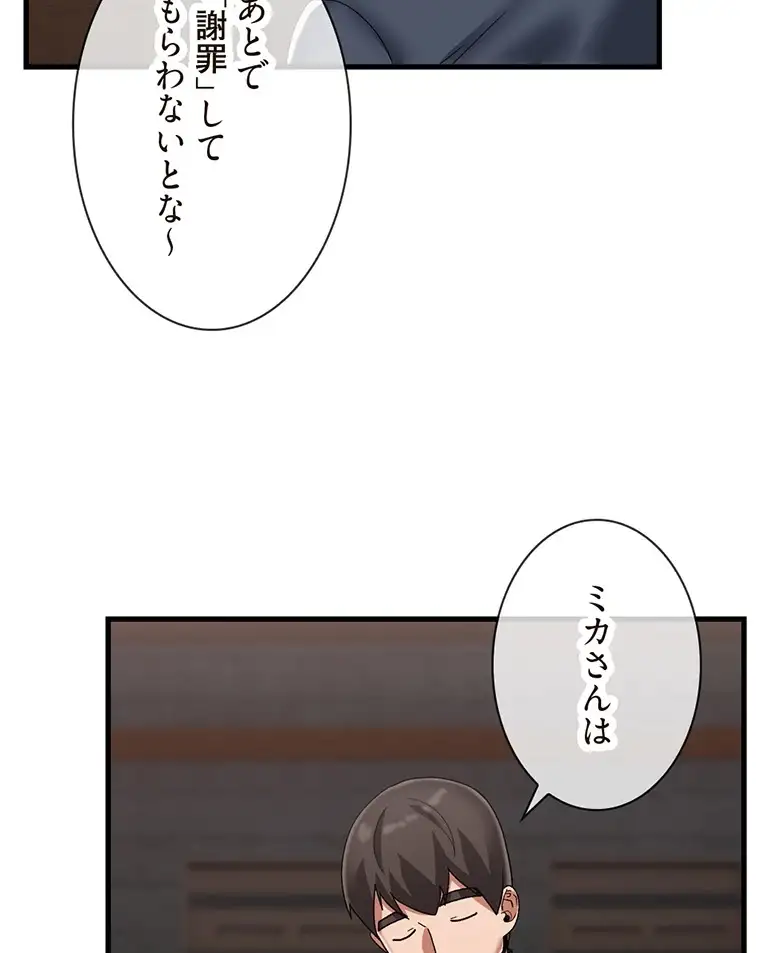 ページ 19 — 第86話
