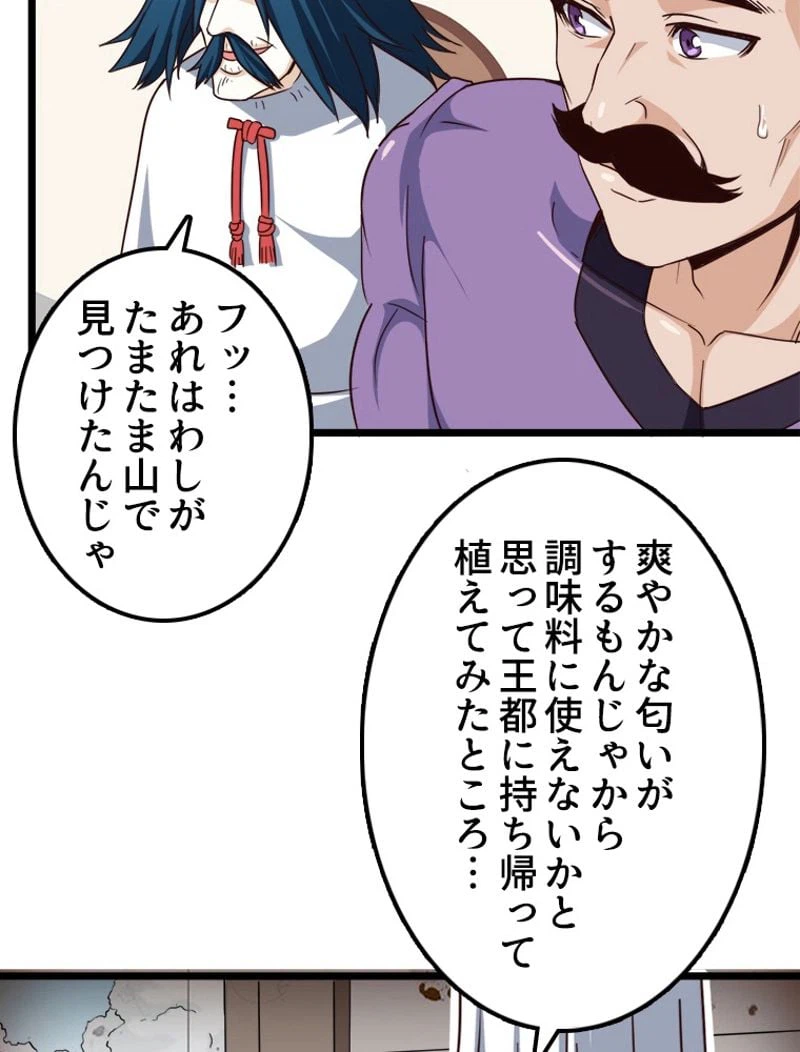 ページ 7 — 第101話