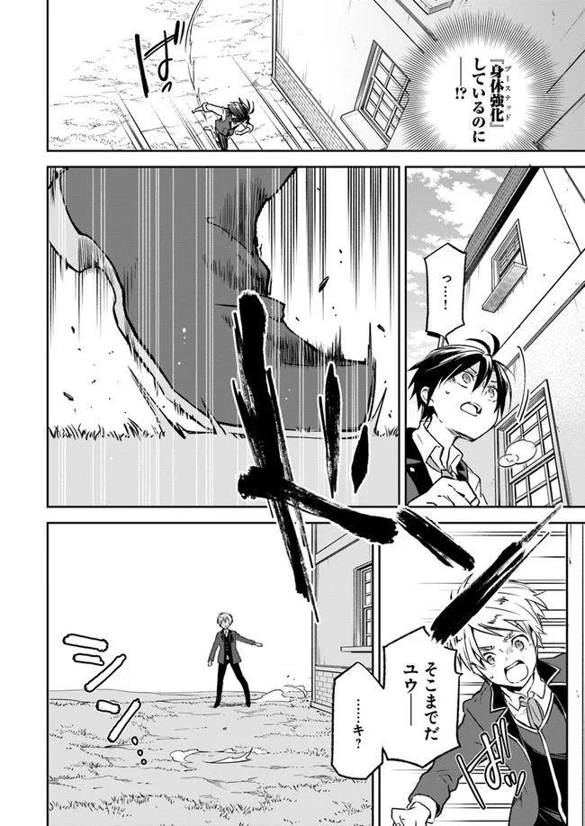 ページ 26 — 第5話