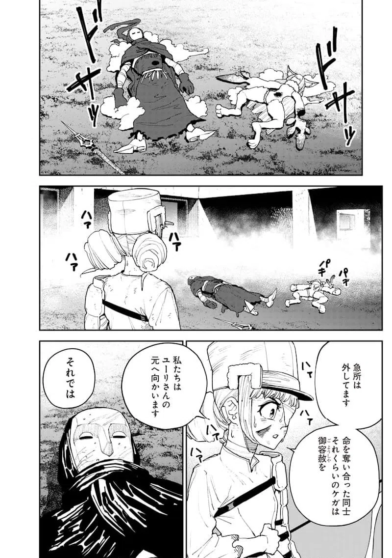 ページ 18 — 第22話