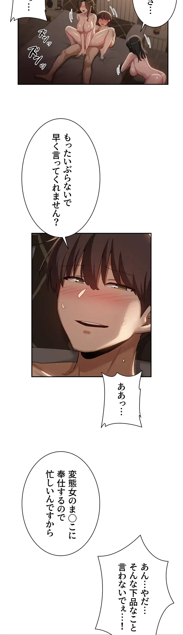 ページ 35 — 第96話