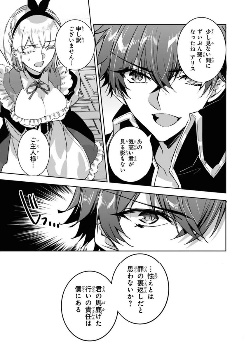 ページ 11 — 第20.1話