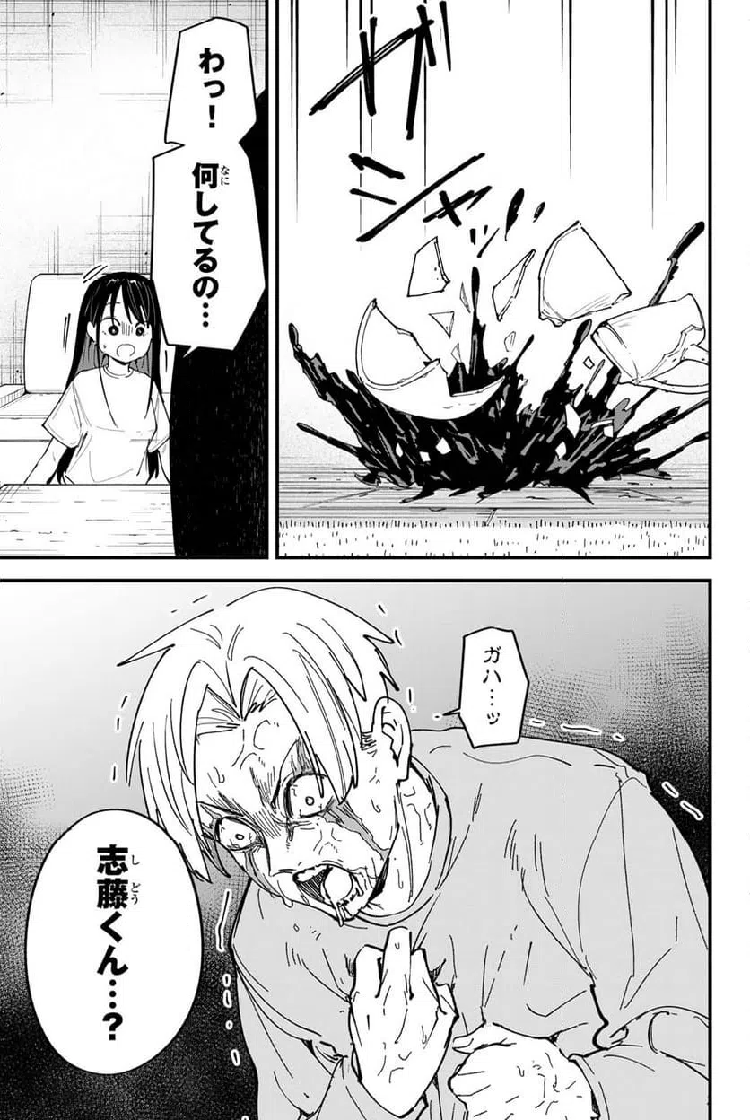 ページ 17 — 第22話