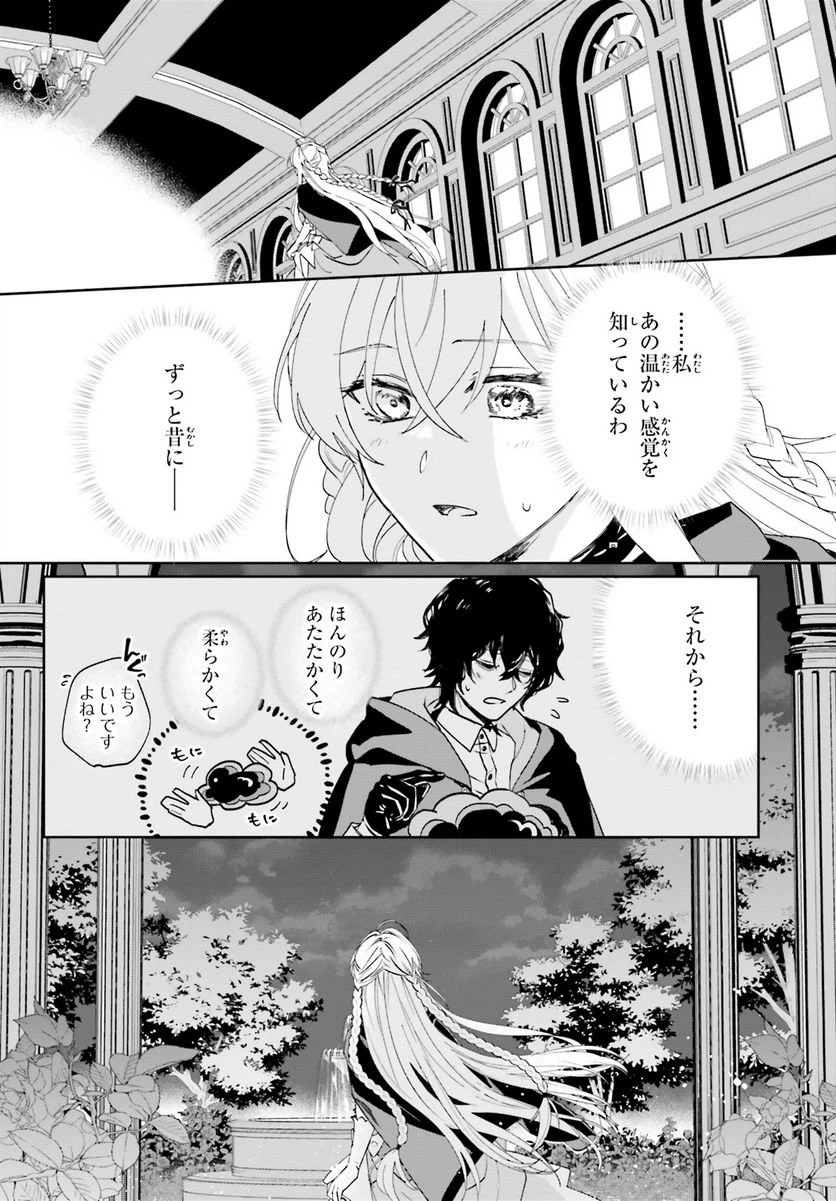 ページ 21 — 第4話