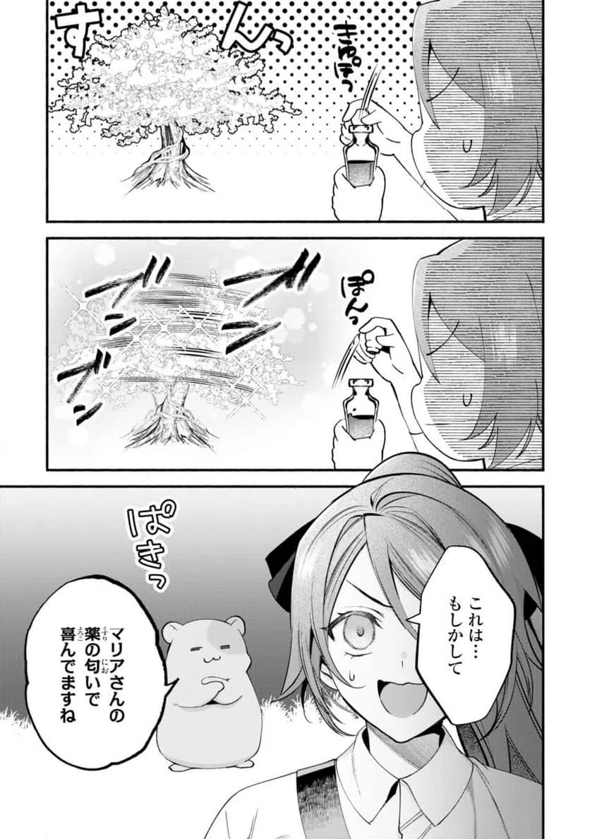 ページ 3 — 第17.1話