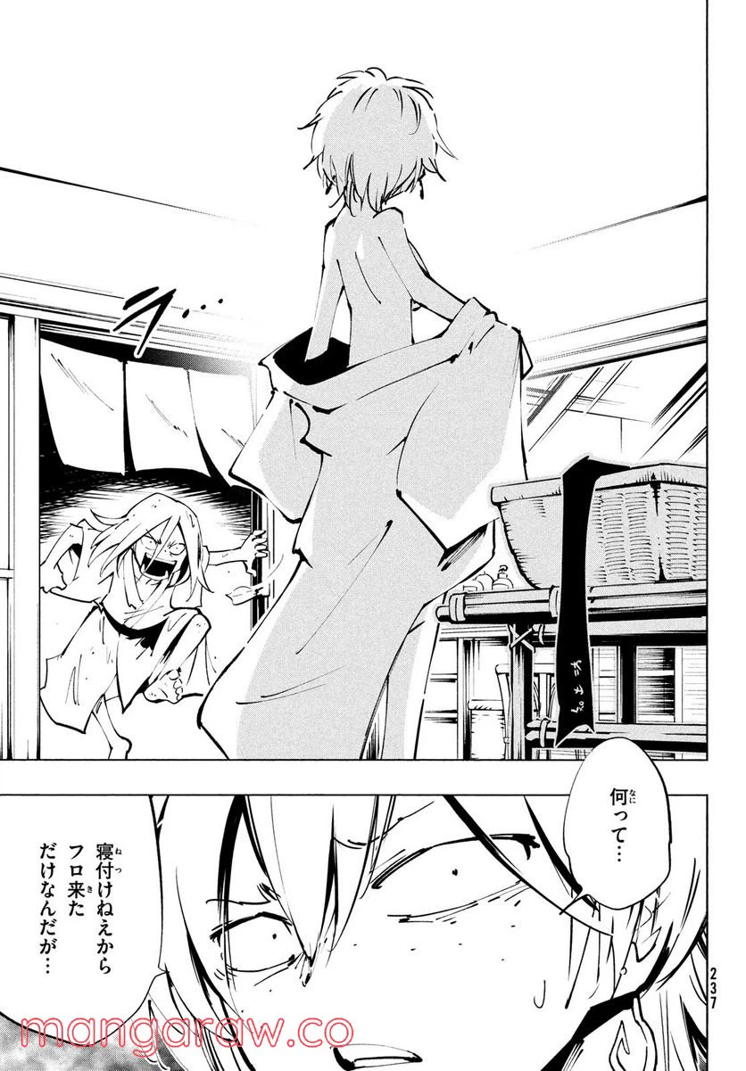 ページ 7 — 第38話