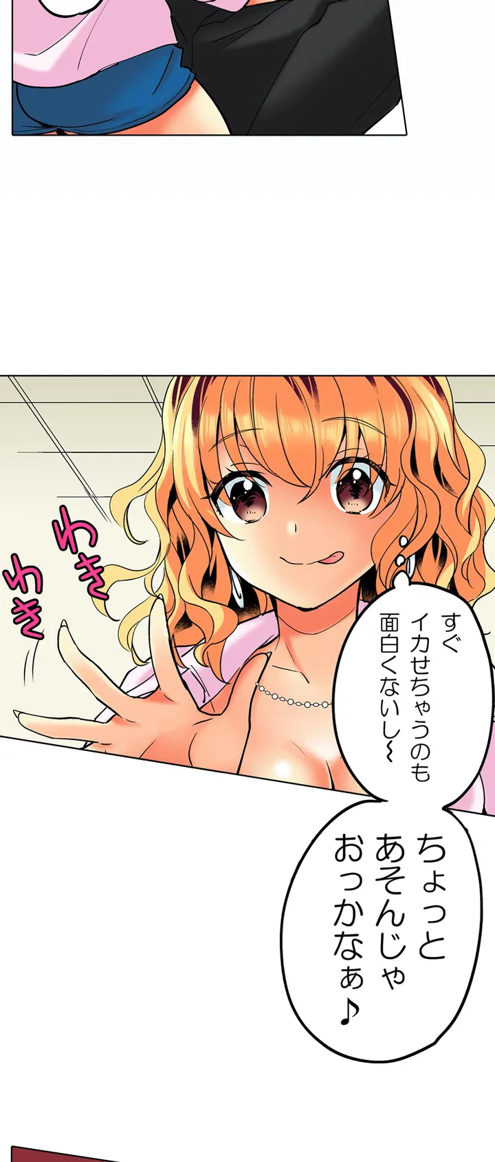 ページ 24 — 第1話