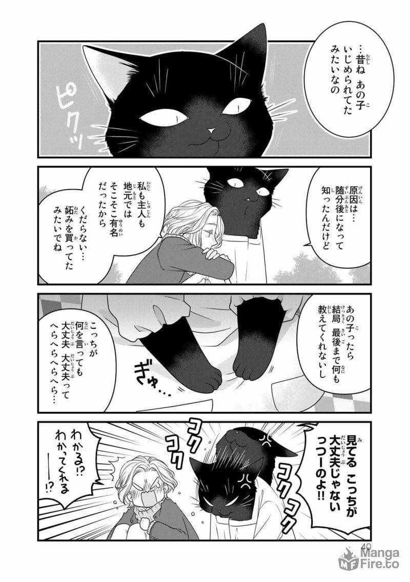 ページ 18 — 第84話
