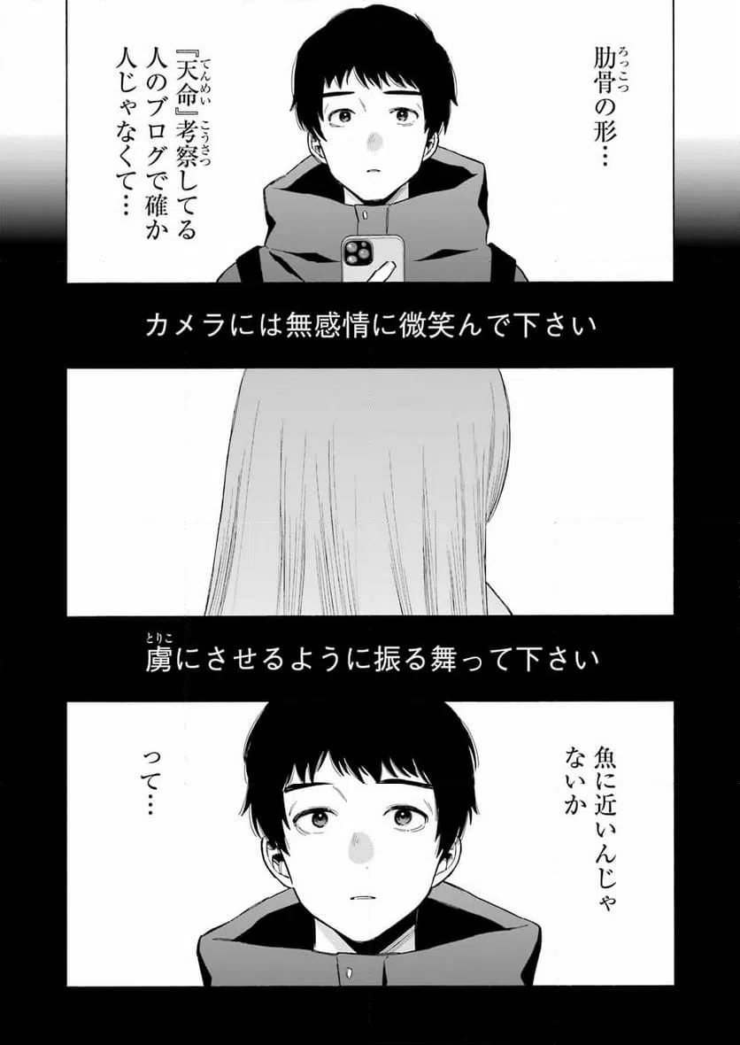 ページ 25 — 第97話