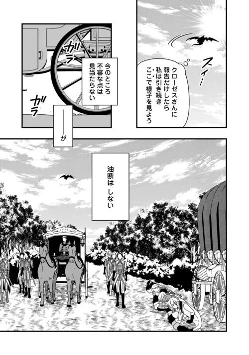 ページ 15 — 第75話